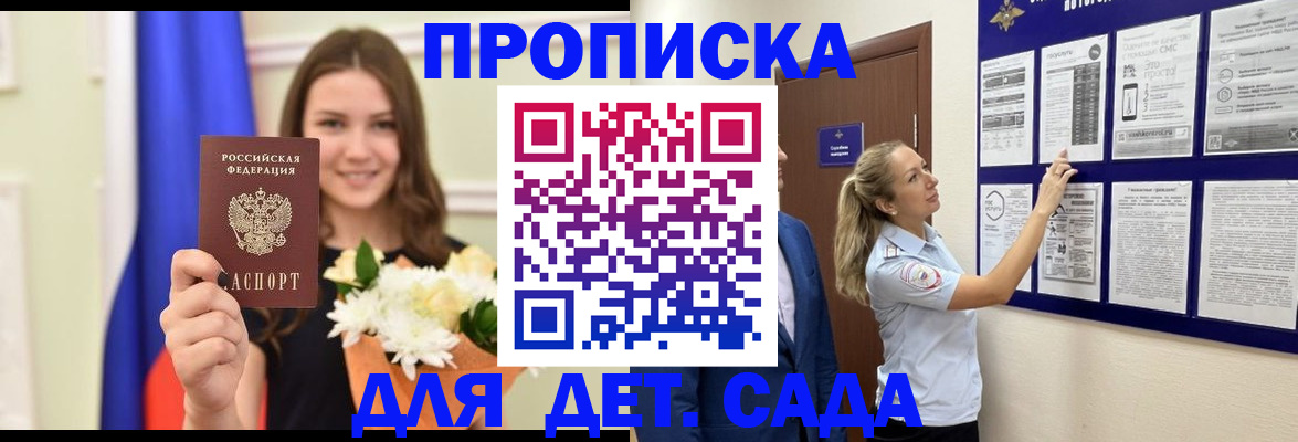 временная регистрация в квартире в Киселёвске