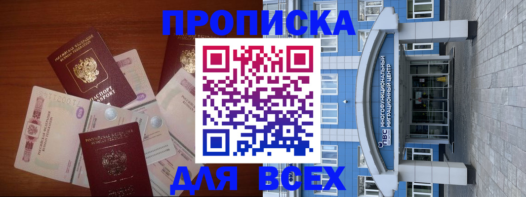 миграционный учет в Киселёвске
